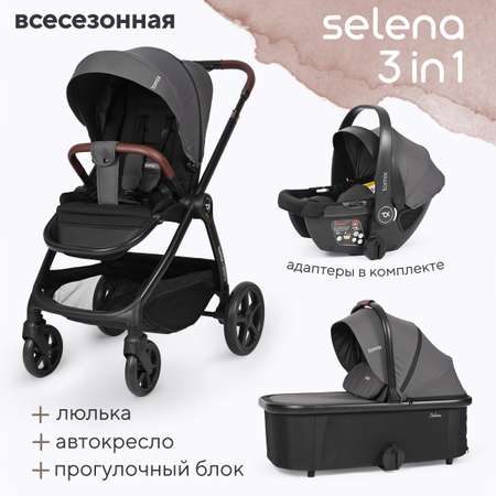 Коляска 3в1 Tomix Selena
