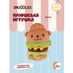 Мягкая игрушка Snuggles Bakery капибара Капибара-гамбургер