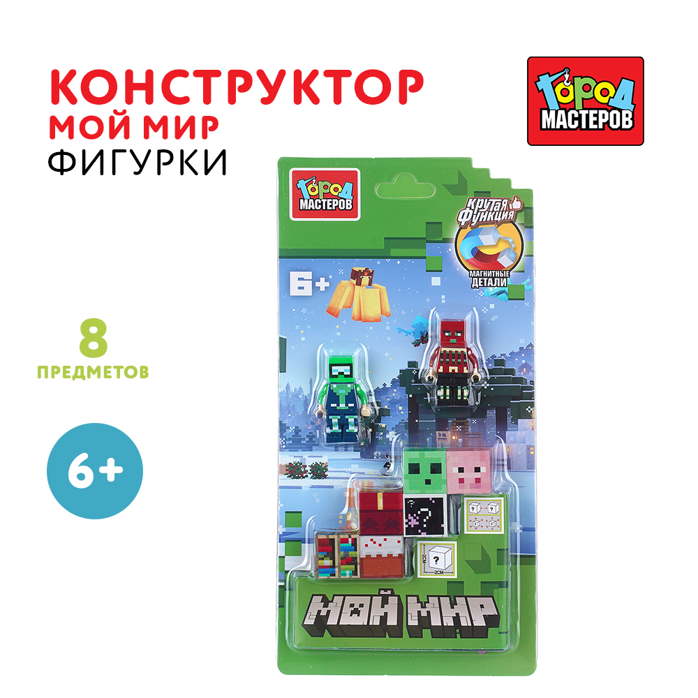 Конструктор Город мастеров Мой мир 12 дет. - фото 1