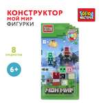 Конструктор Город мастеров Мой мир 12 дет.