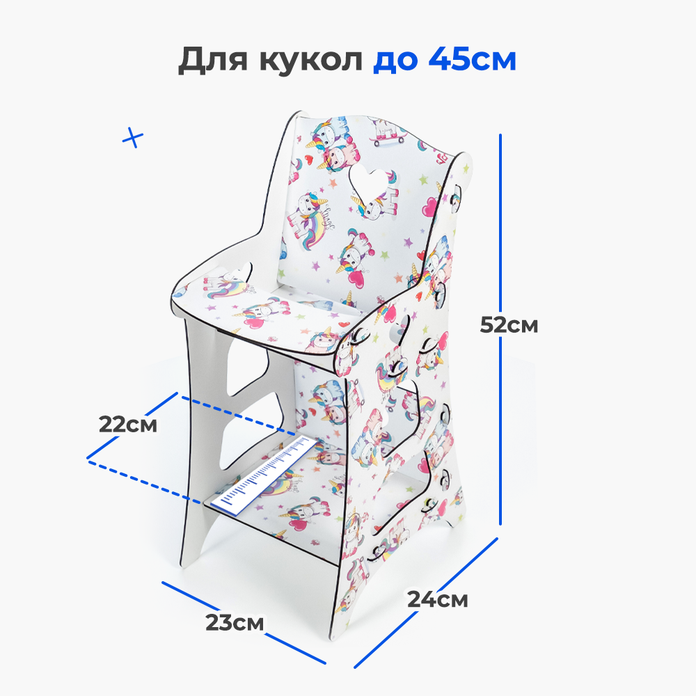 Аксессуар для кукол Teremtoys стульчик для кормления 3185 - фото 1