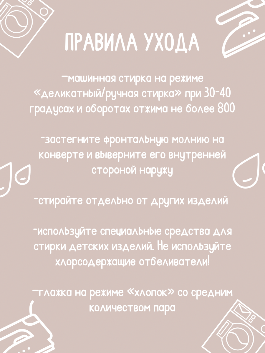 Конверт на выписку Лелекия Трансформер - фото 13