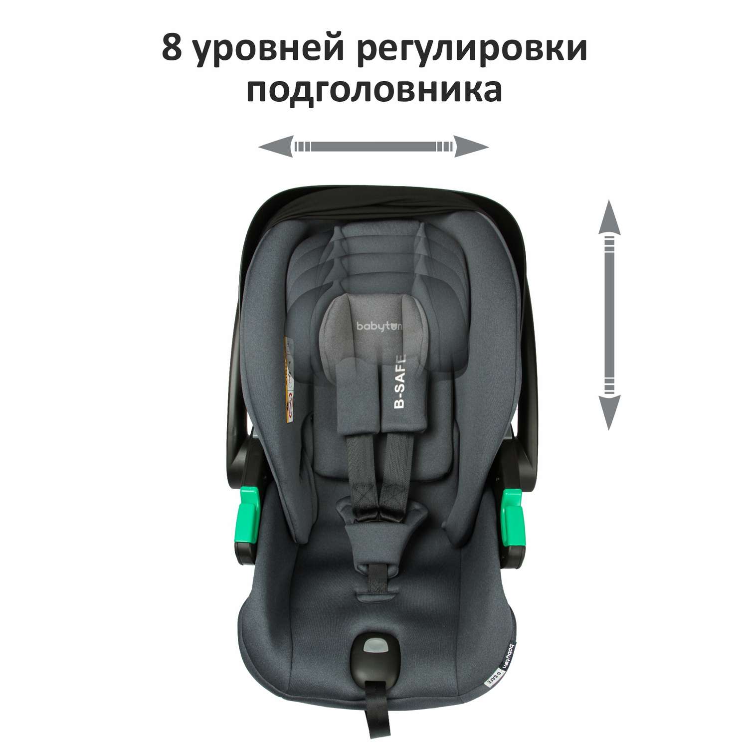 Автокресло Babyton B-Safe 0 (0 -13 кг) - фото 6