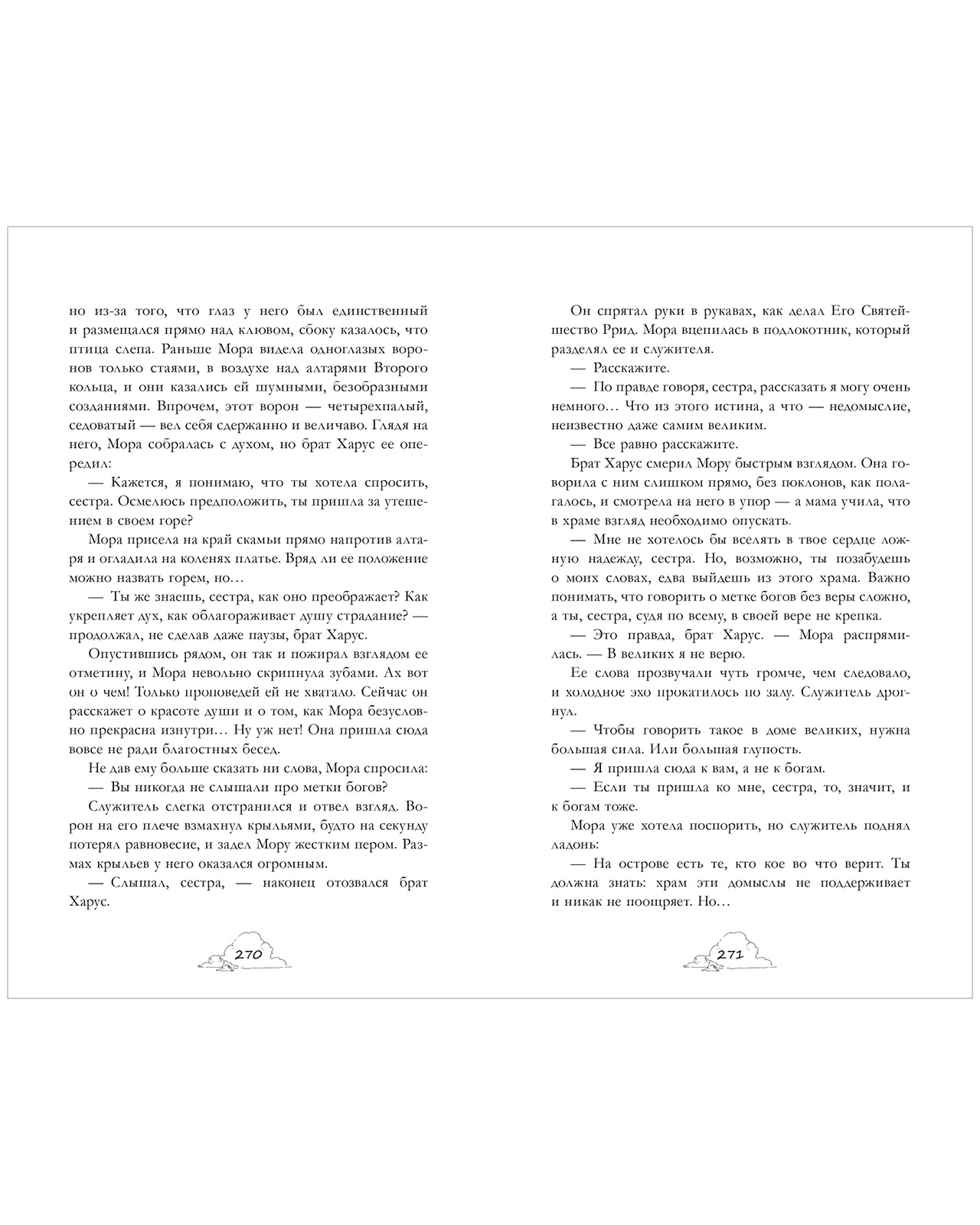 Книга Clever Фэнтези для подростков - фото 4