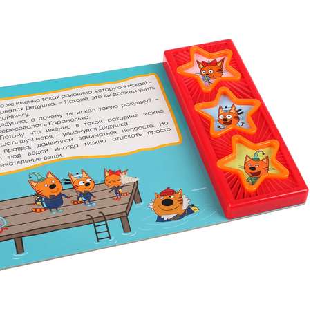 Книга УМка Три кота Дайвинг 278359