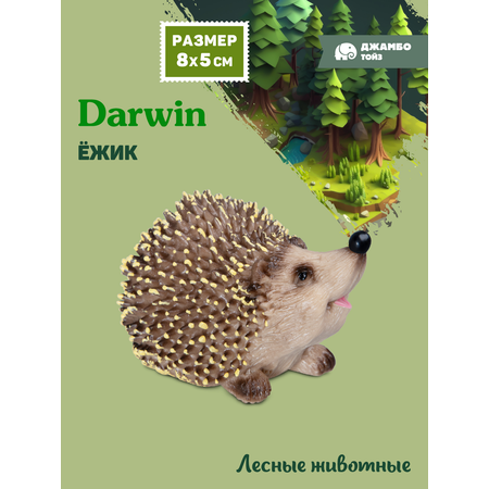 Фигурка DARWIN Животные Ёжик