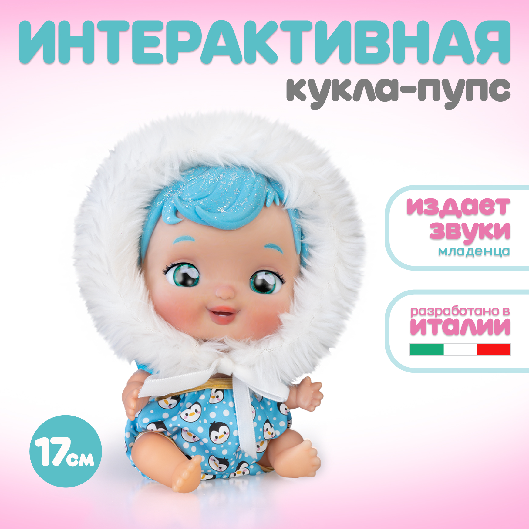 Кукла пупс Wandi-Doos Олаф 17 см с аксессуарами высота 17 см WAD00000 - фото 1