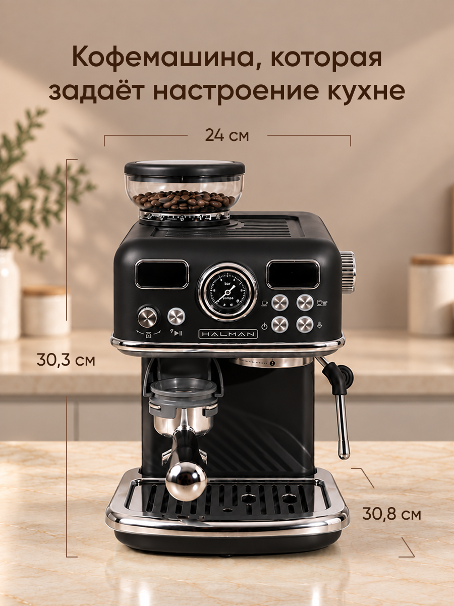 Кофемашина рожковая HALMAN CFE3 - фото 12