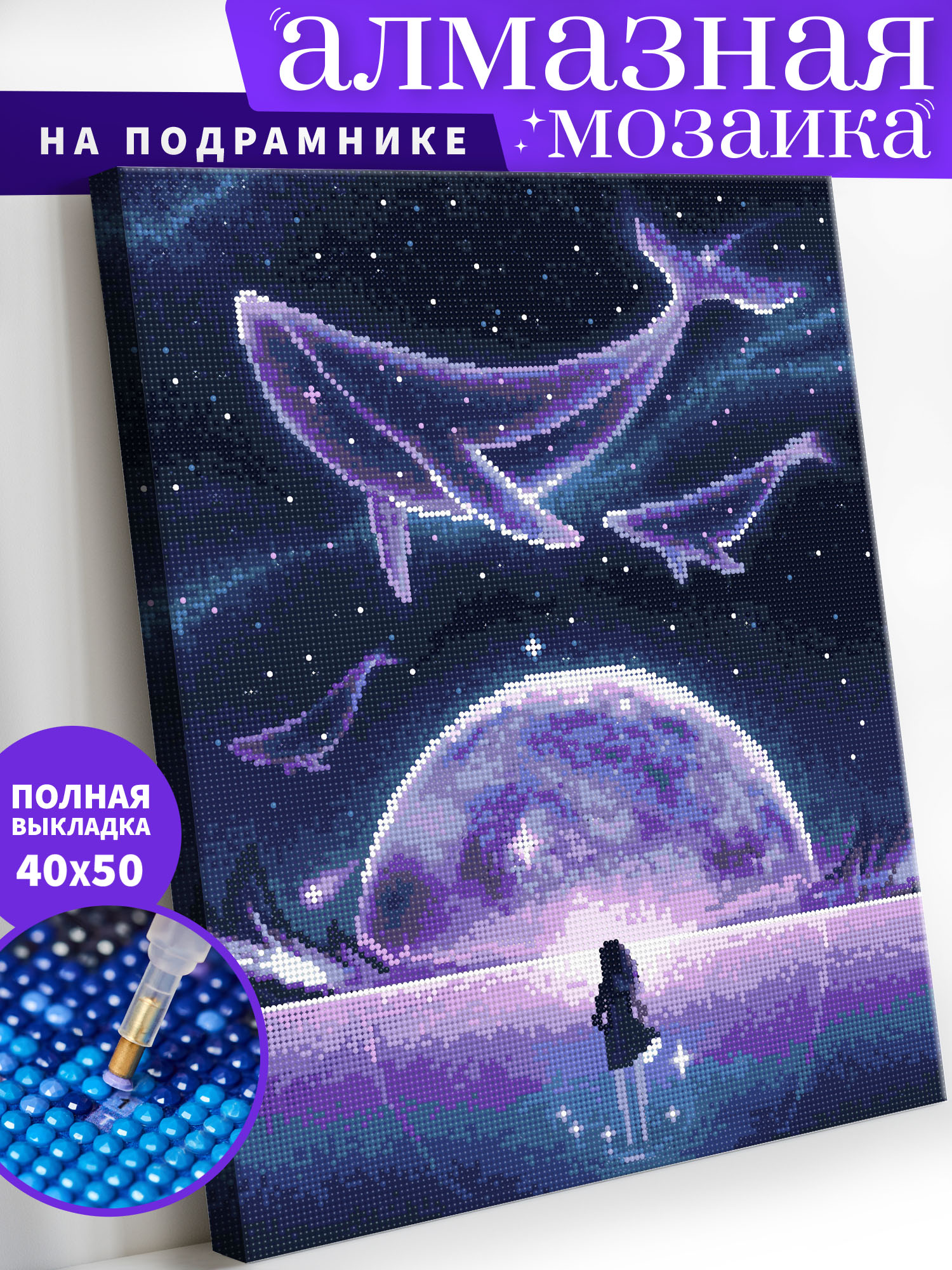 Алмазная мозаика Art on Canvas Волшебные сны в ассортименте - фото 1