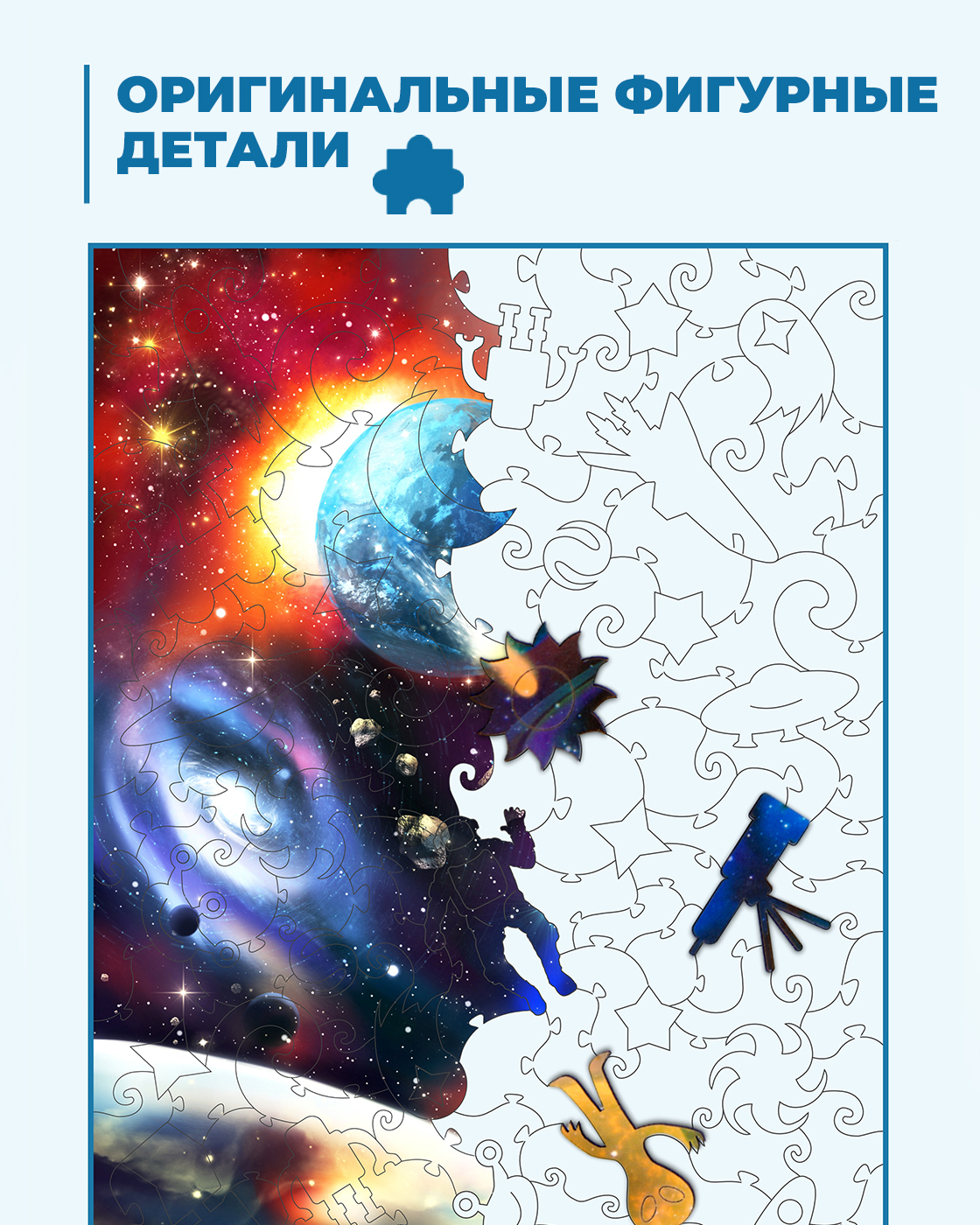 Пазл 1TOY Космос деревянный - фото 3