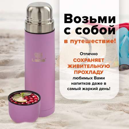 Термос Лайма классический с узким горлом 2 чашки 0.5 л нержавеющая сталь розовый