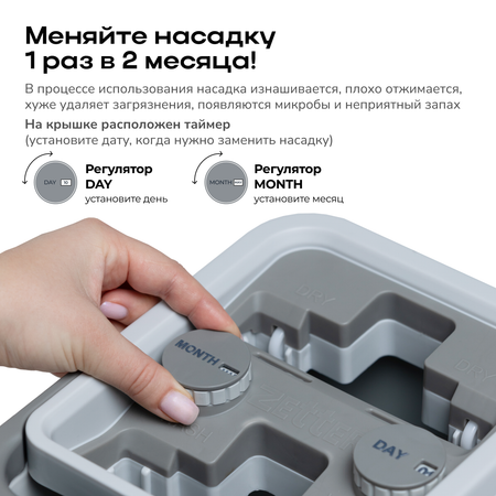 Швабра с отжимом и ведром Zetter M 2.0 (10 л)
