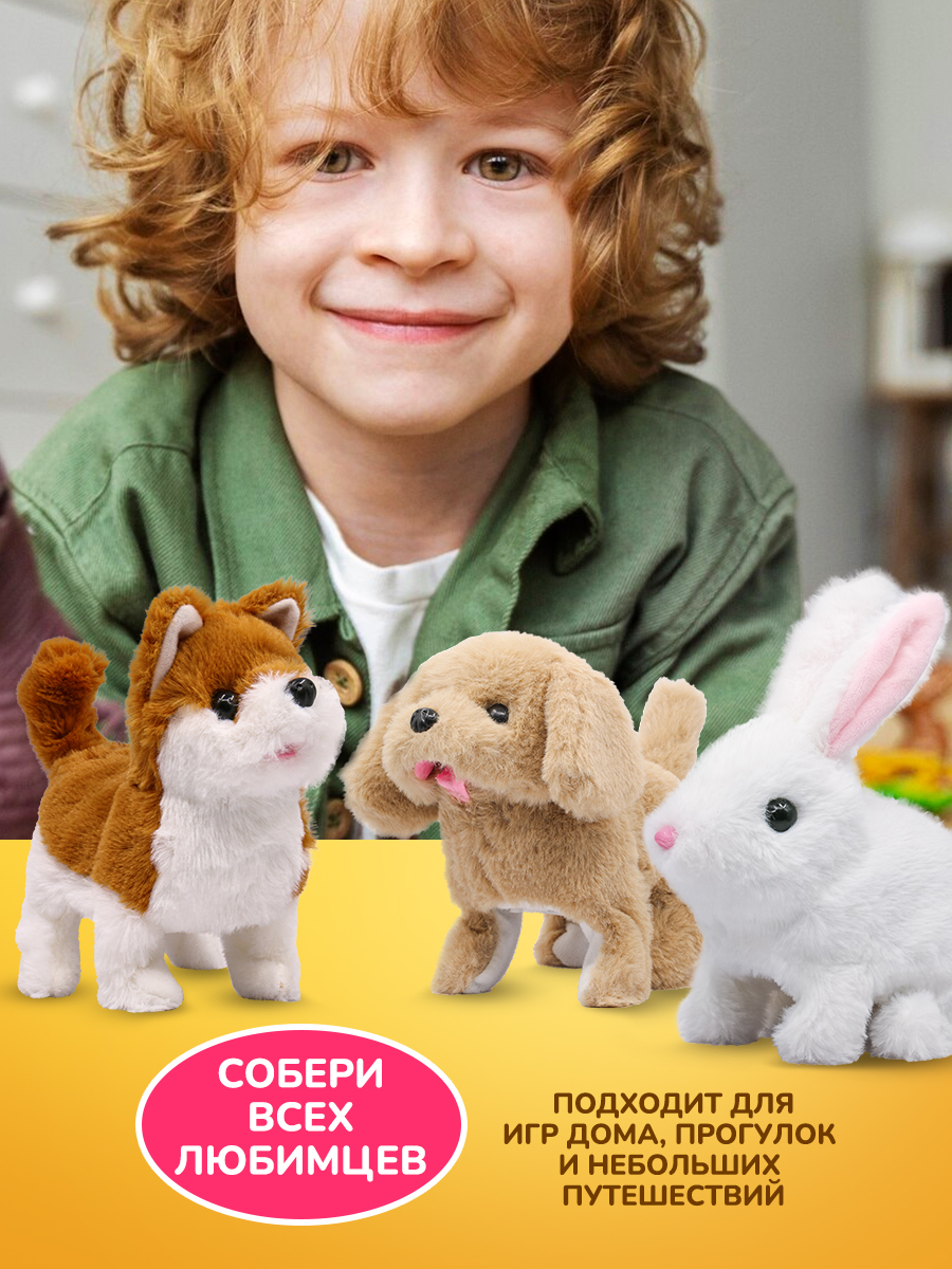 Игрушка мягкая Mioshi собачка Пушистые любимцы 13 см - фото 4