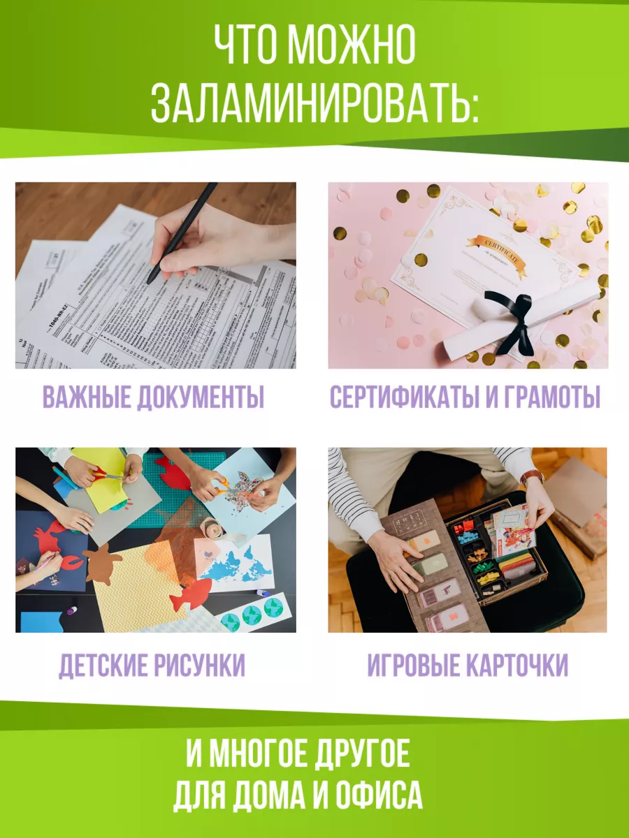 Пленки-заготовки для ламинирования МАЛОГО ФОРМАТА А6, КОМПЛЕКТ 100 шт., 100 мкм, AXLER - фото 3