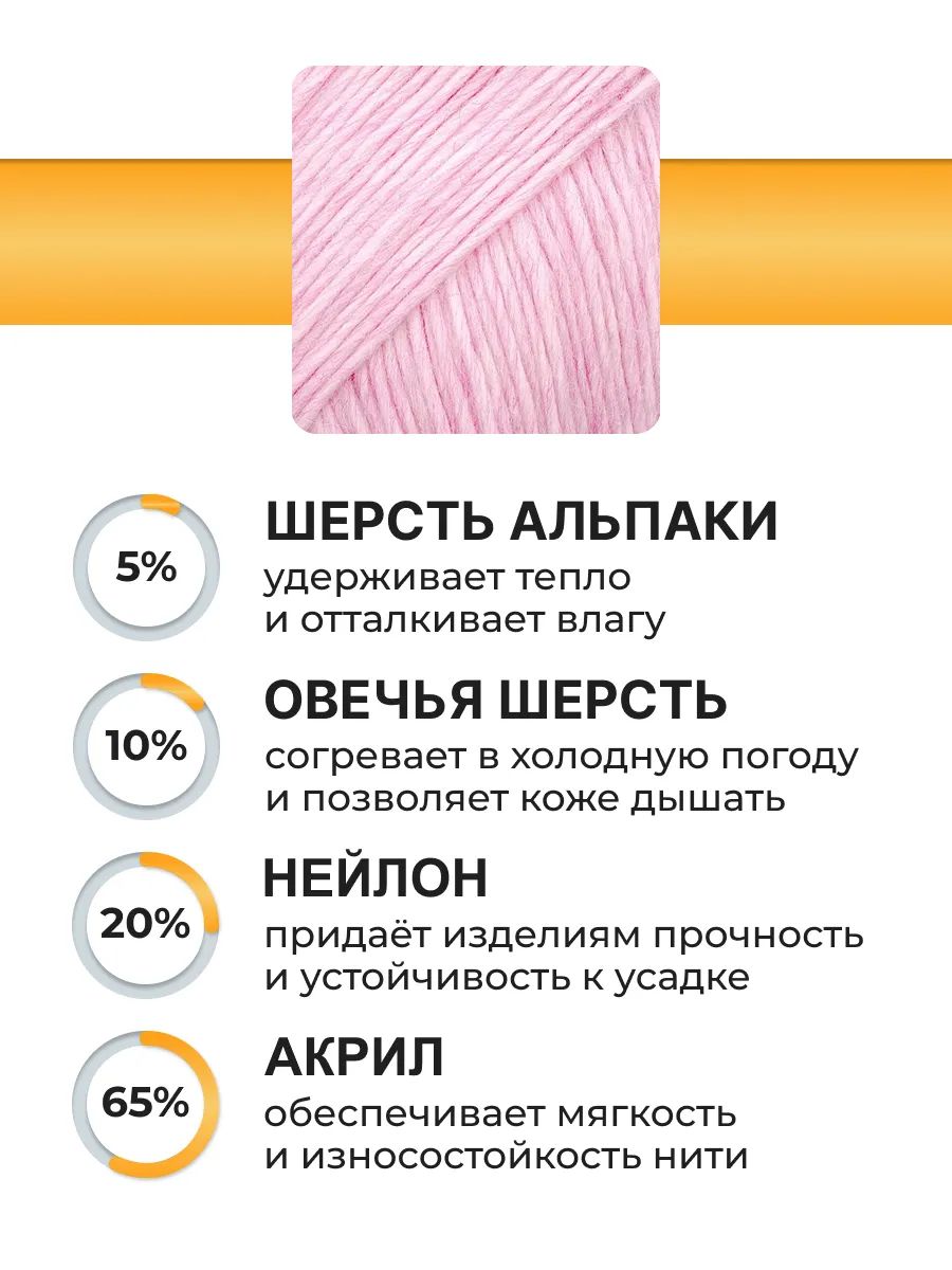 Пряжа ВЯЗЬ Альпа мягкая теплая с редким длинным ворсом прочная 100 г 320 м 3 шт 06 розовый - фото 2
