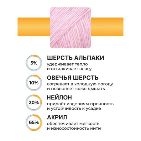 Пряжа ВЯЗЬ Альпа мягкая теплая с редким длинным ворсом прочная 100 г 320 м 3 шт 06 розовый