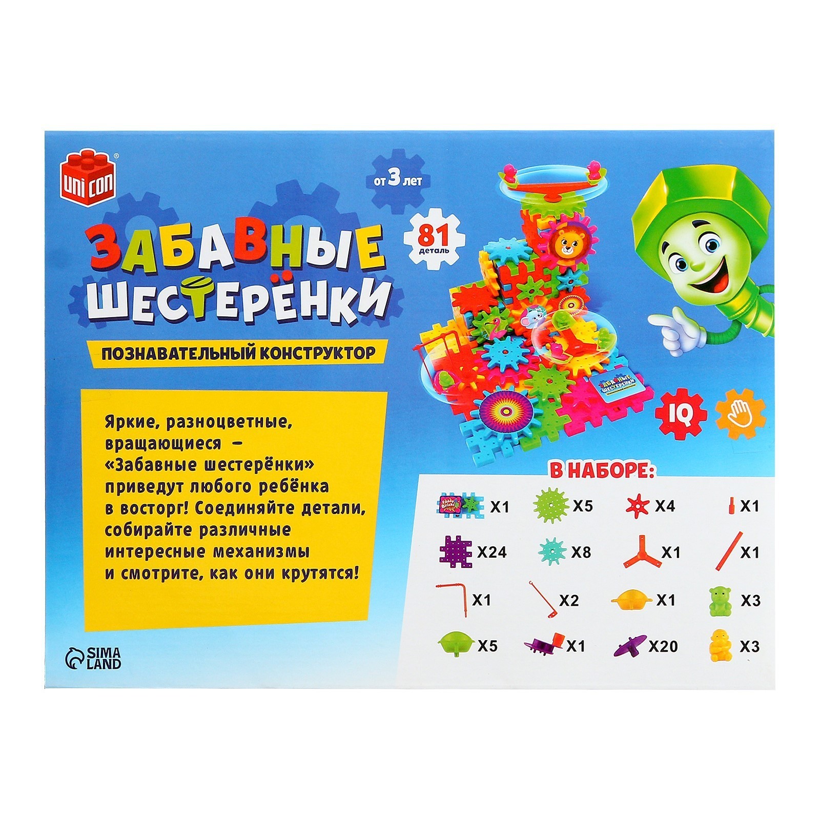 Конструктор IQ-ZABIAKA Забавные шестеренки мягкий 81 дет. - фото 9