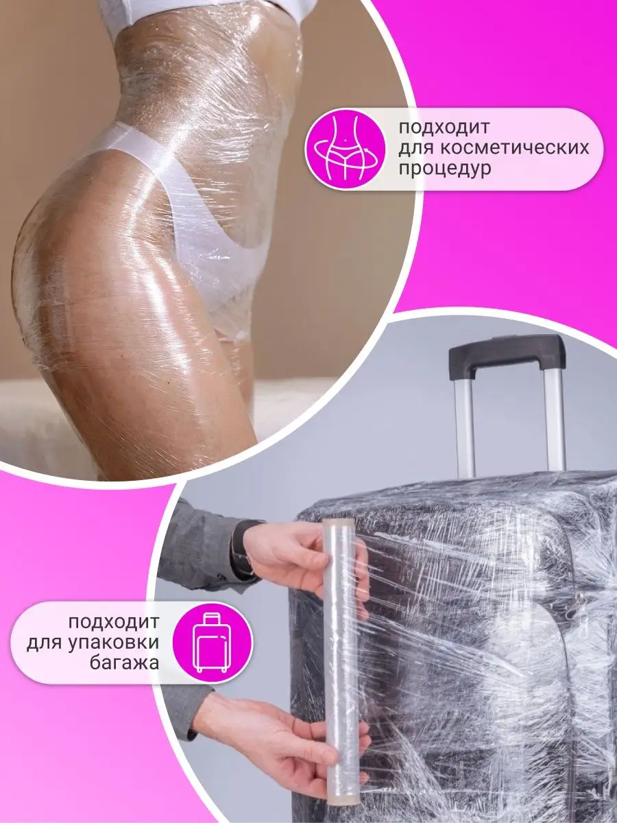 Пленка пищевая в рулоне PRO Cleanly, плотная стрейч пленка для обертывания тела и тату, 300 метров, ширина 30 см, 10 мкм - фото 3