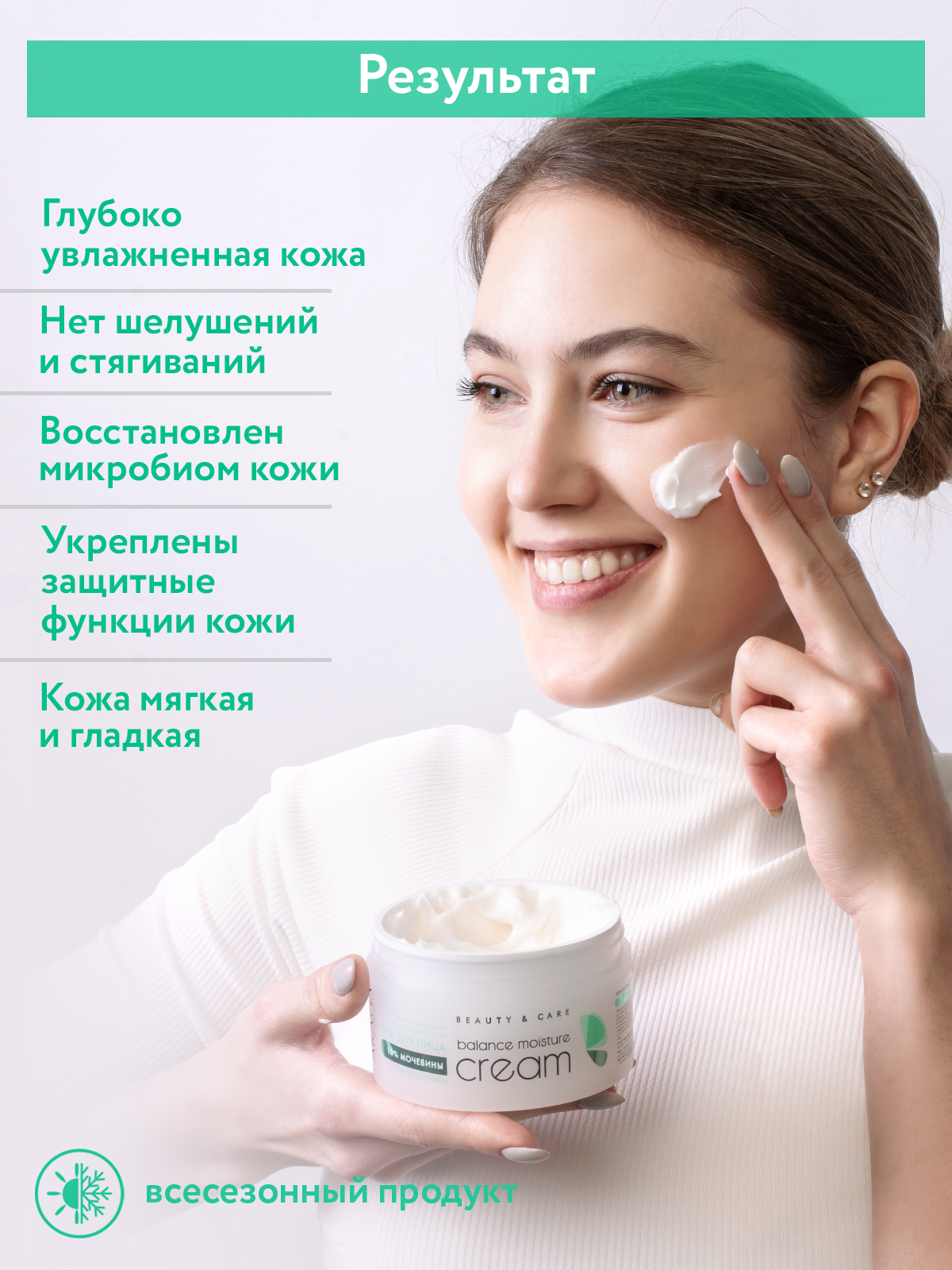 Крем ARAVIA Professional 150 мл - фото 6