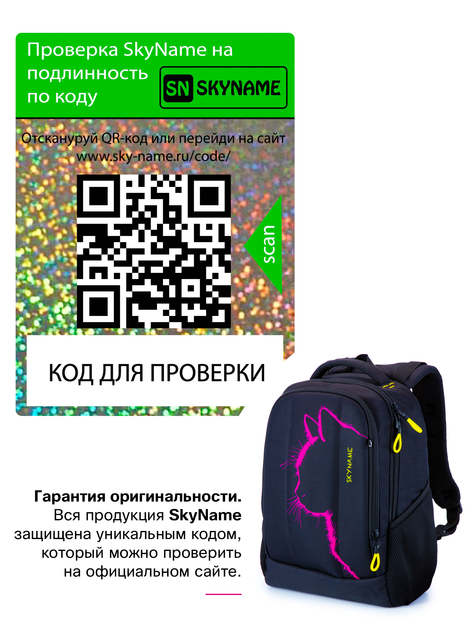 Рюкзак SkyName школьный, для подростка - фото 13