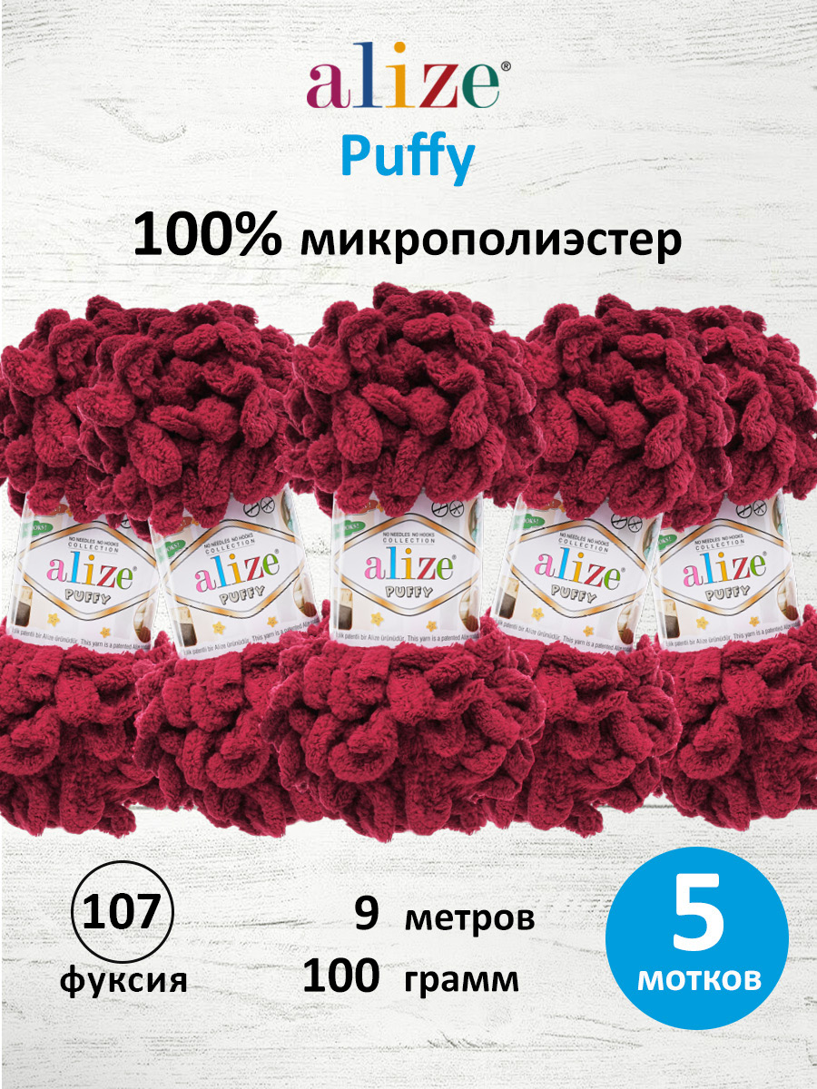 Пряжа для вязания Alize puffy 100 г 9 м микрополиэстер фантазийная плюшевая 107 фуксия 5 мотков - фото 1