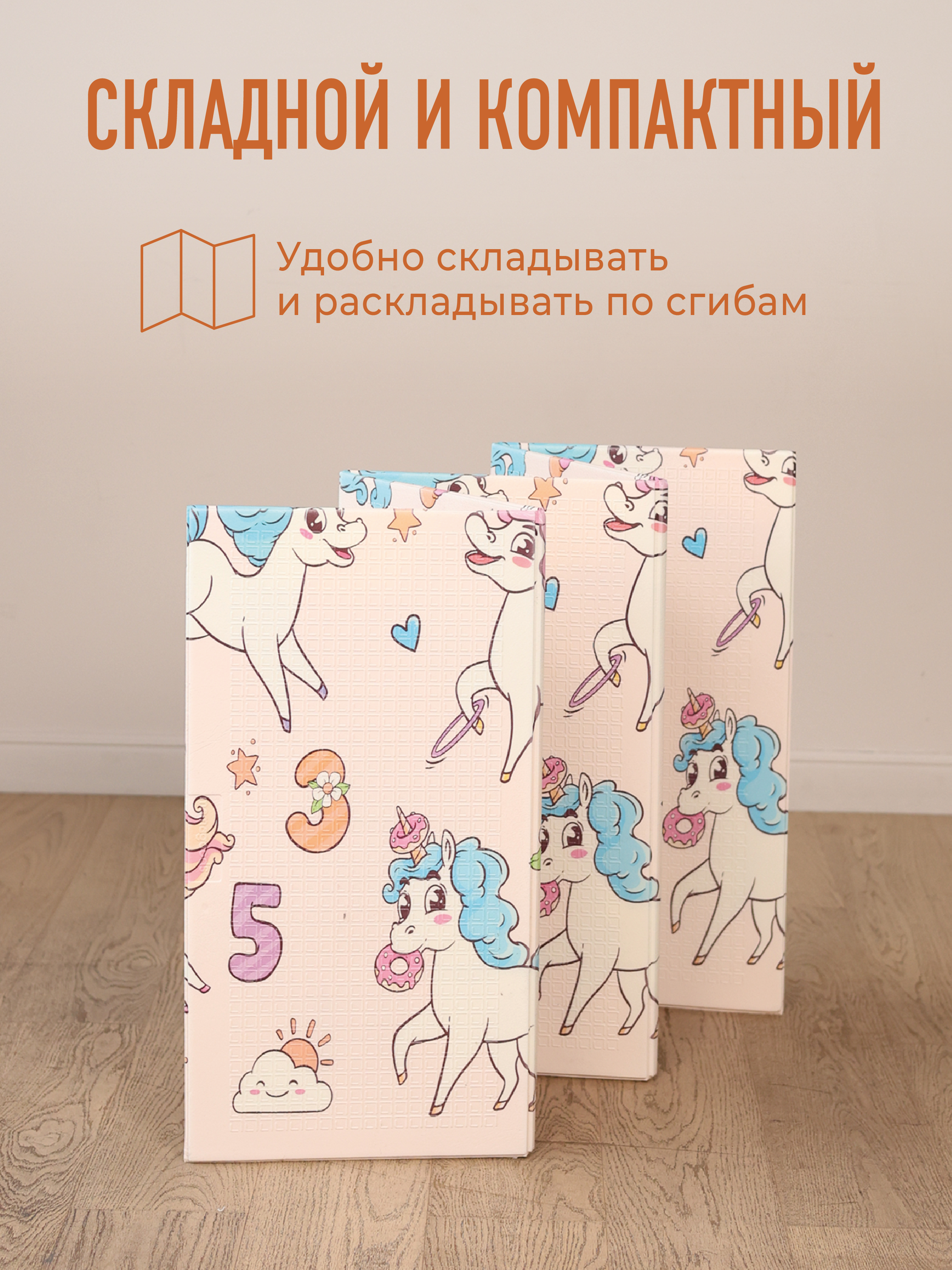 Развивающий коврик детский Mamagoods для ползания складной игровой 120х180 см Единорожки - фото 13