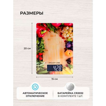 Весы кухонные Galaxy LINE GL2817