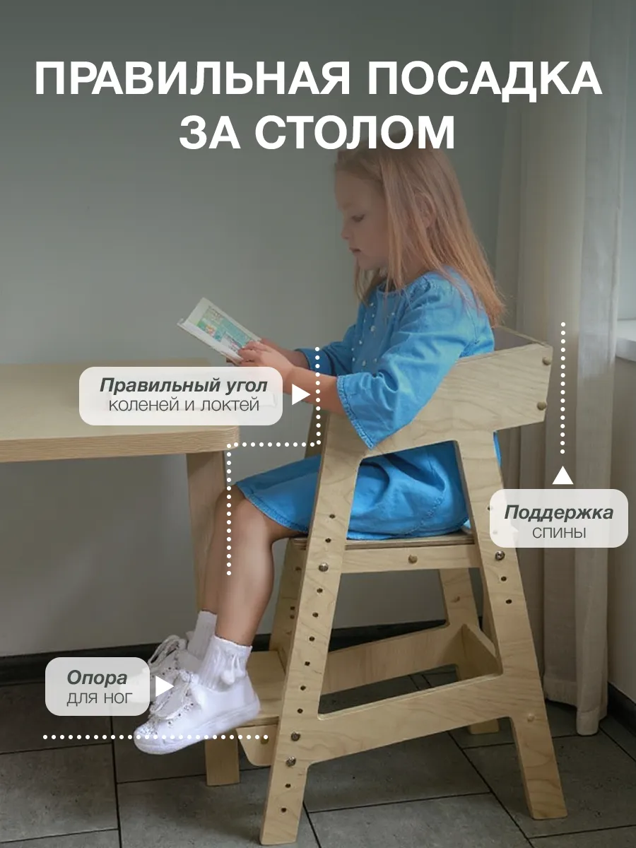 Стул Di toys Классный - фото 8
