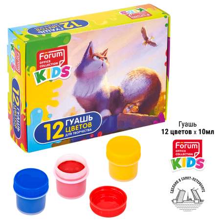 Краски гуашь Forum office collection 12 цв.