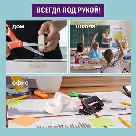 Клейкая лента Brauberg прозрачный