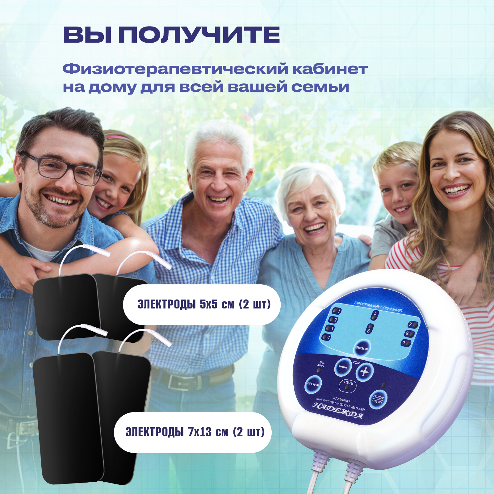 Физиотерапевтический аппарат Selfdocs Hi-Top Надежда для суставов / нервной системы / сердечно-сосудистой системы - фото 3
