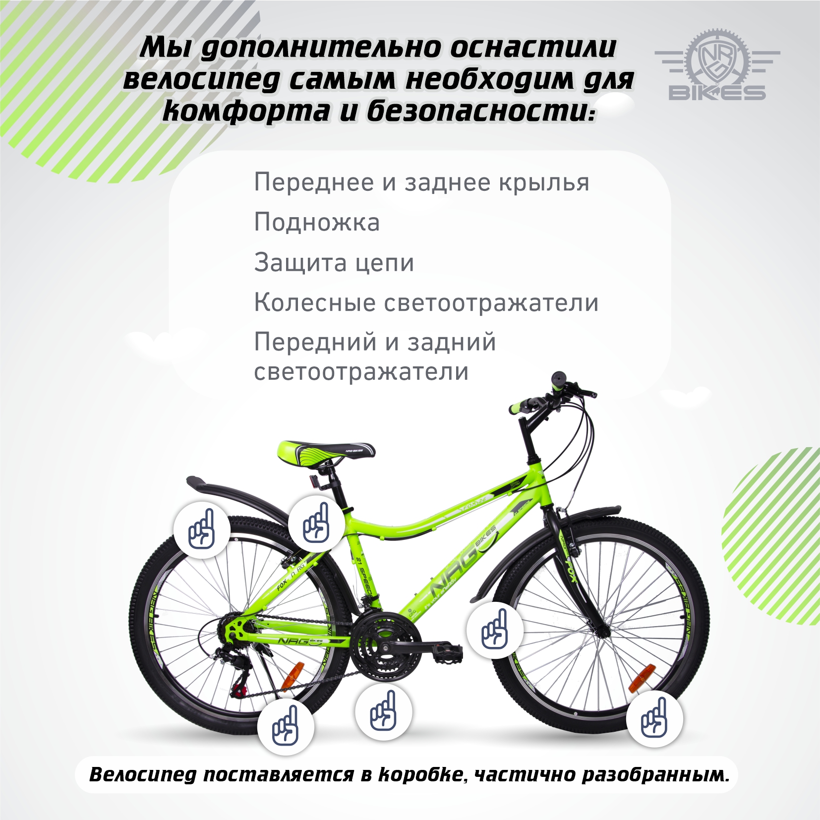 Двухколесный велосипед NRG BIKES - фото 7