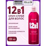 Спрей Ollin 250 мл 1 шт.