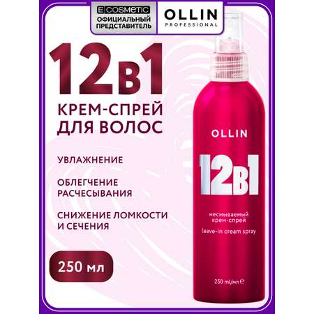 Спрей Ollin 250 мл 1 шт.