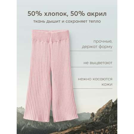 Брюки Happy Baby