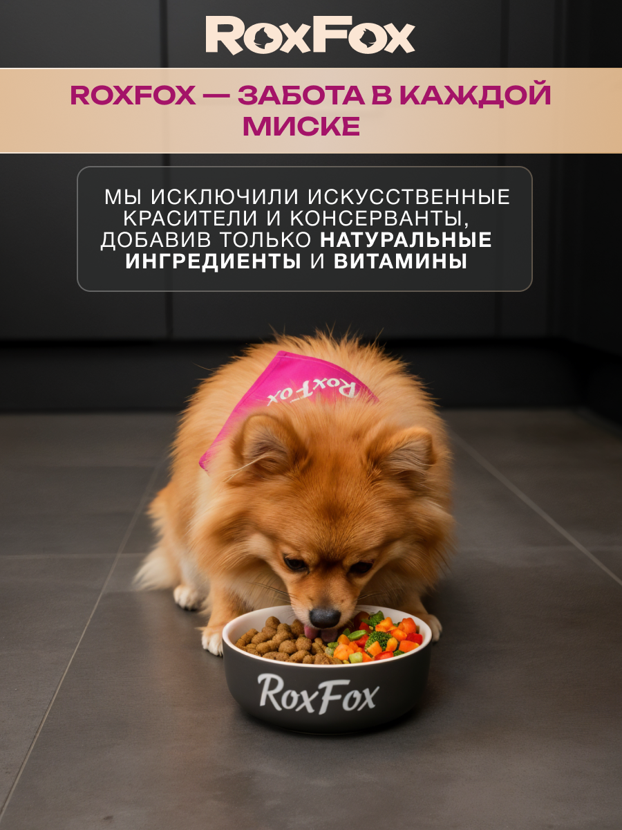 Корм для собак RoxFox Premium - фото 2