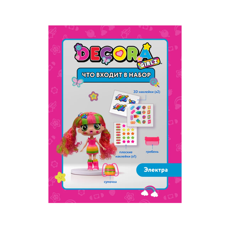 Кукла модельная Decora Girlz