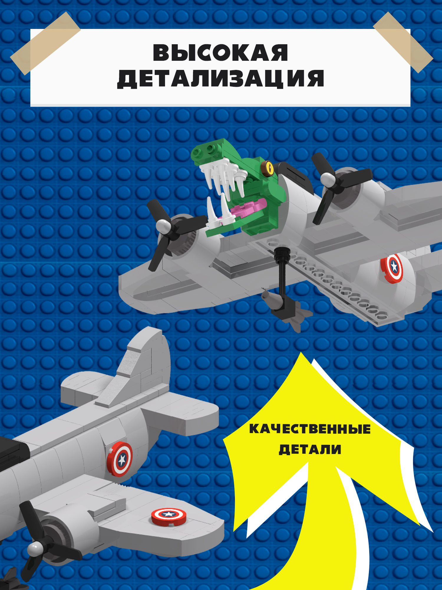 Конструктор Italian Brainrot Крокодило 226 дет. - фото 3