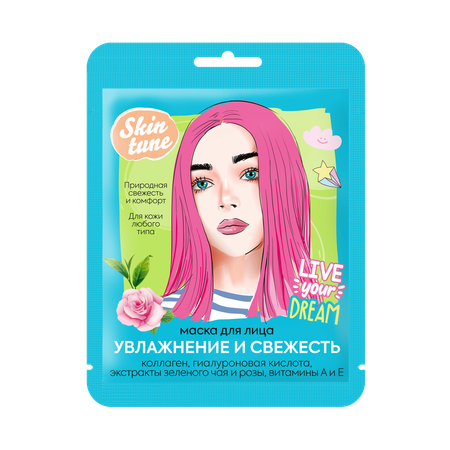 Маска тканевая skintune