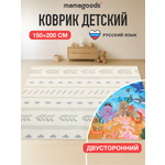 Развивающий коврик детский Mamagoods для ползания складной игровой 150х200 см Подводный мир