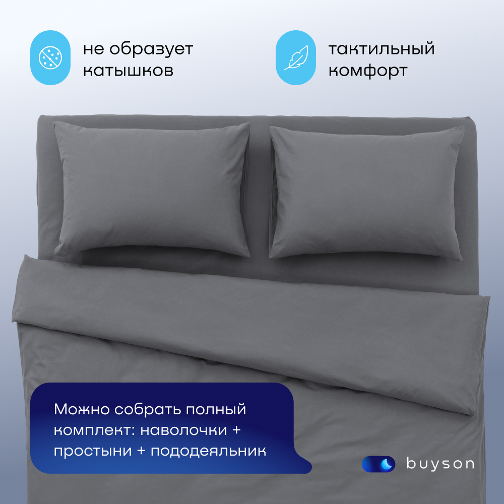 Простыня buyson BuyDream 140 x 200 см на резинке 1 шт. - фото 5