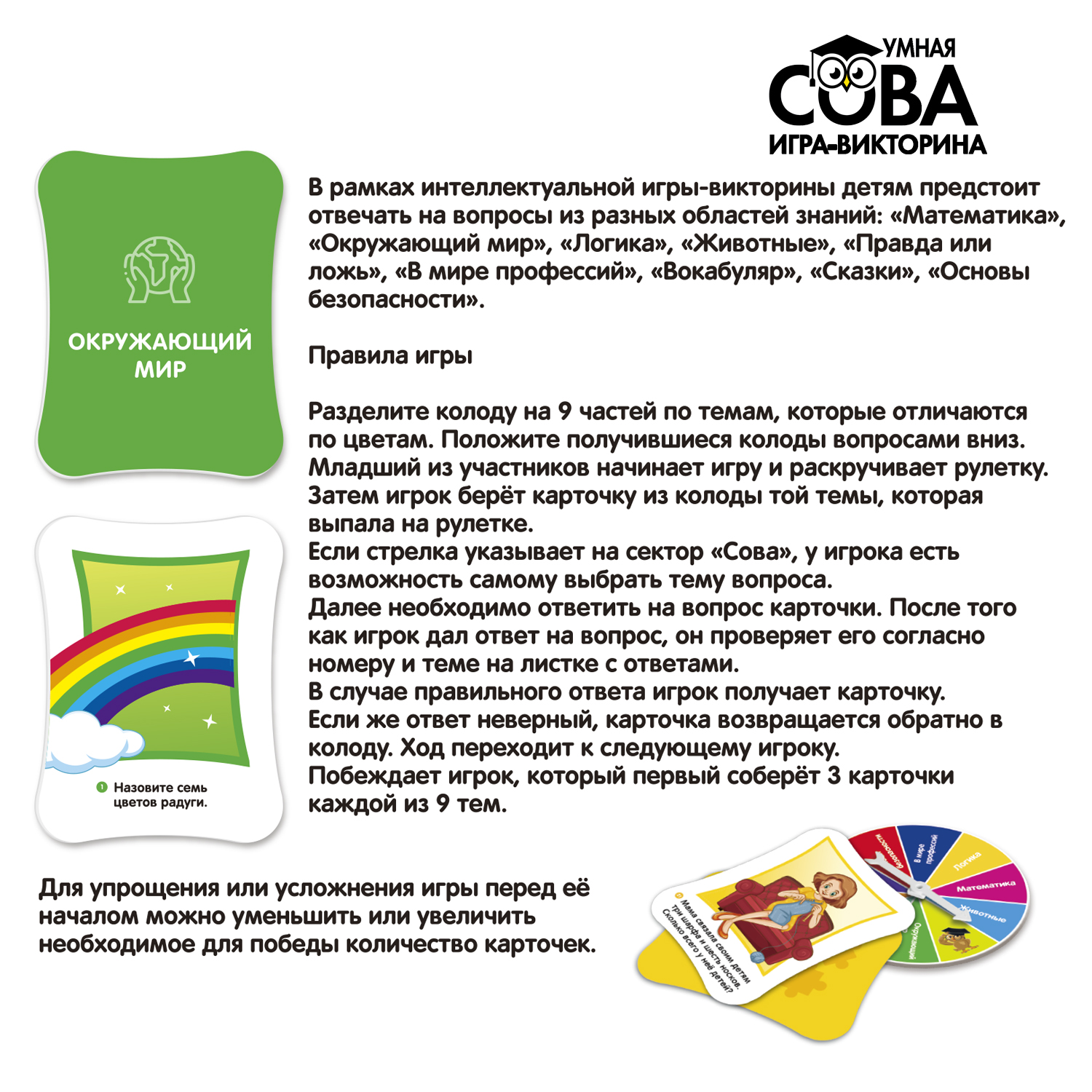 Настольная игра Bondibon викторина детям Сумма знаний - фото 6