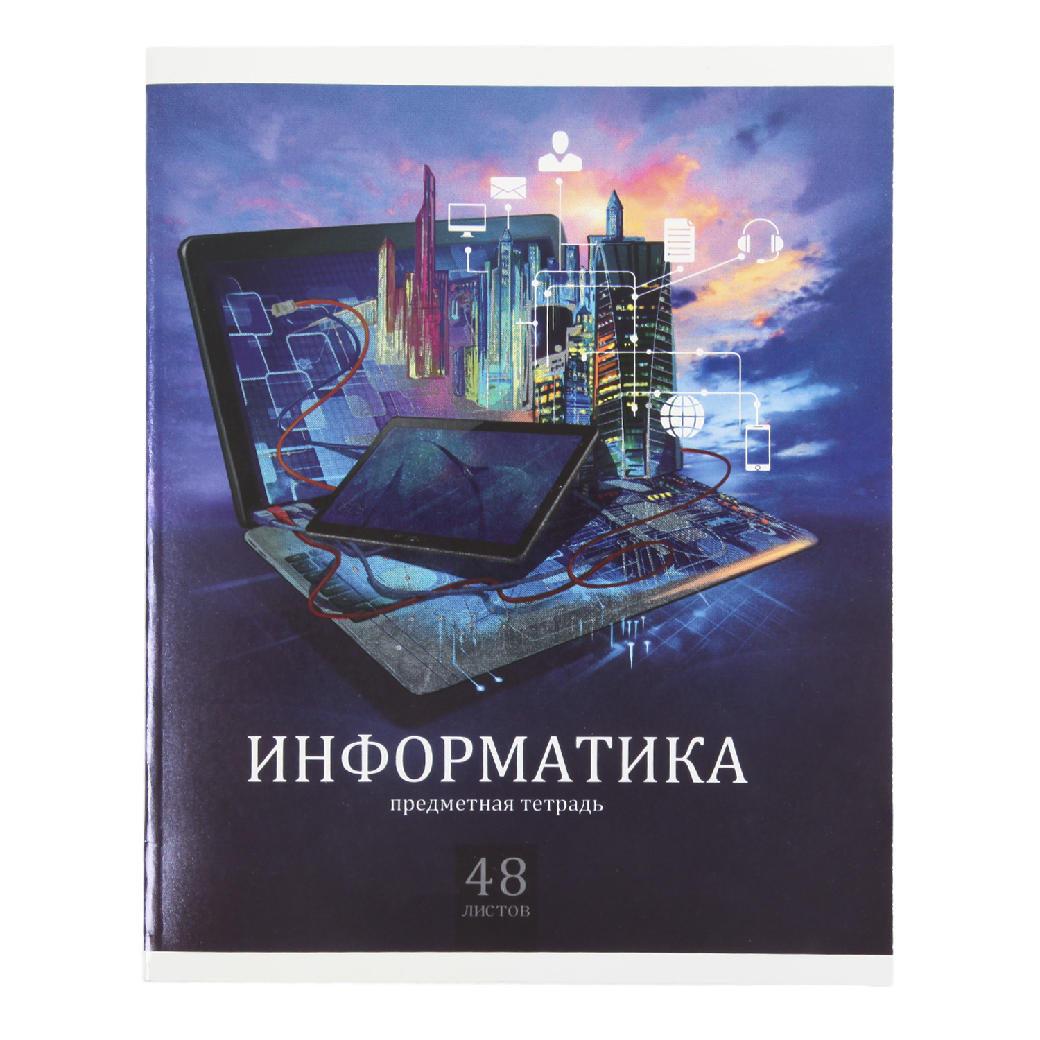 Тетрадь Erhaft (Информатика) - фото 1