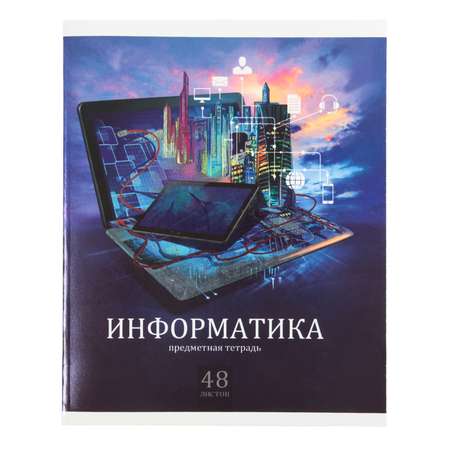 Тетрадь Erhaft (Информатика)