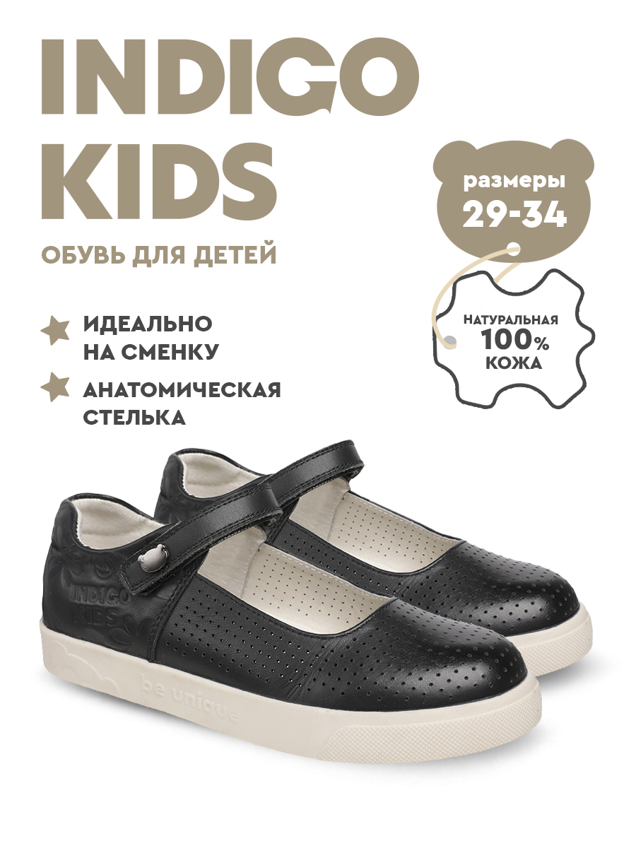 Туфли Indigo kids 31-0390AL - фото 2