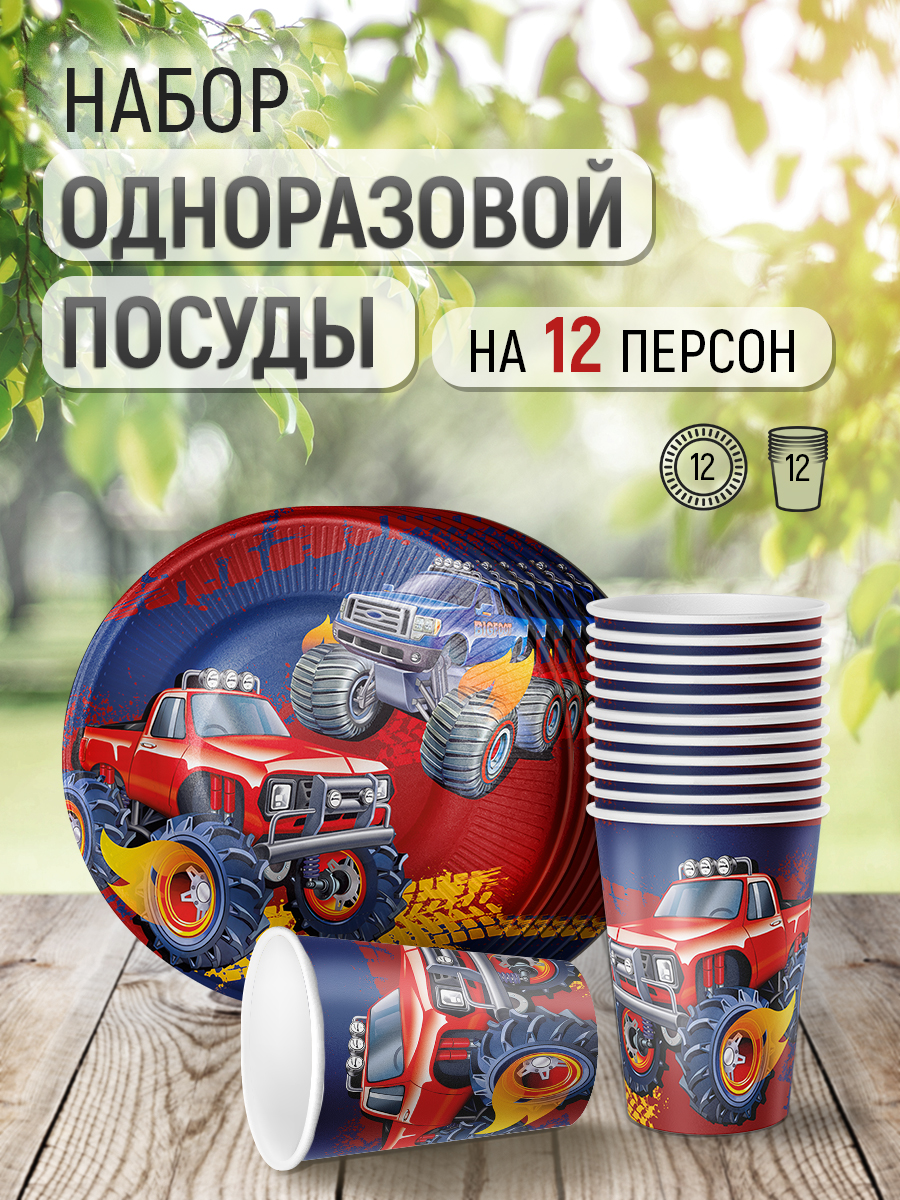 Набор тарелок и стаканов Большие гонки Империя поздравлений Набор одноразовой посуды - фото 1