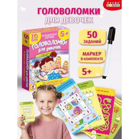 Игра развивающая Дрофа-Медиа IQ Box. Головоломки для девочек 4298
