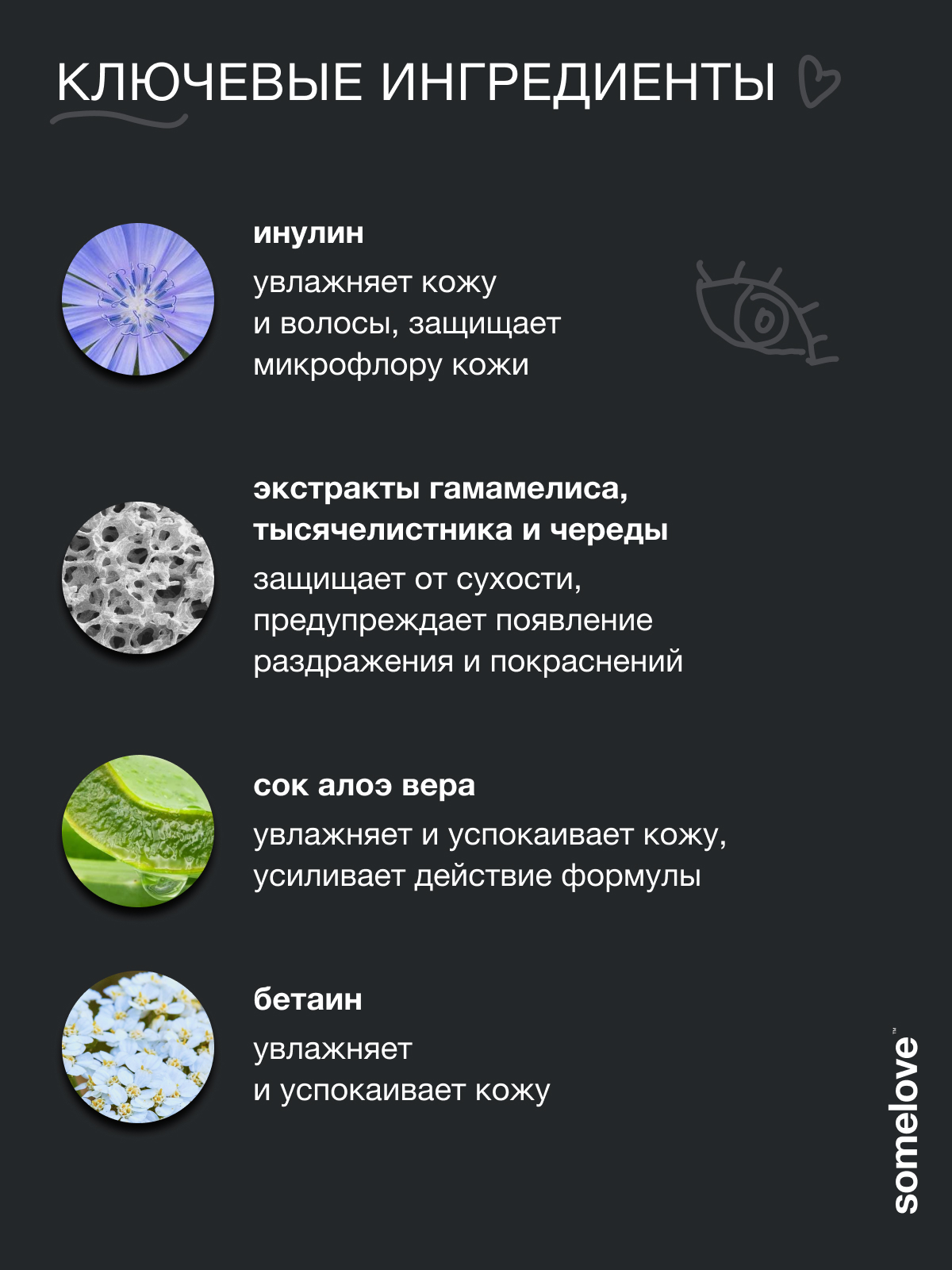 Шампунь somelove «чёрная лава» 250 мл 1 шт. - фото 9