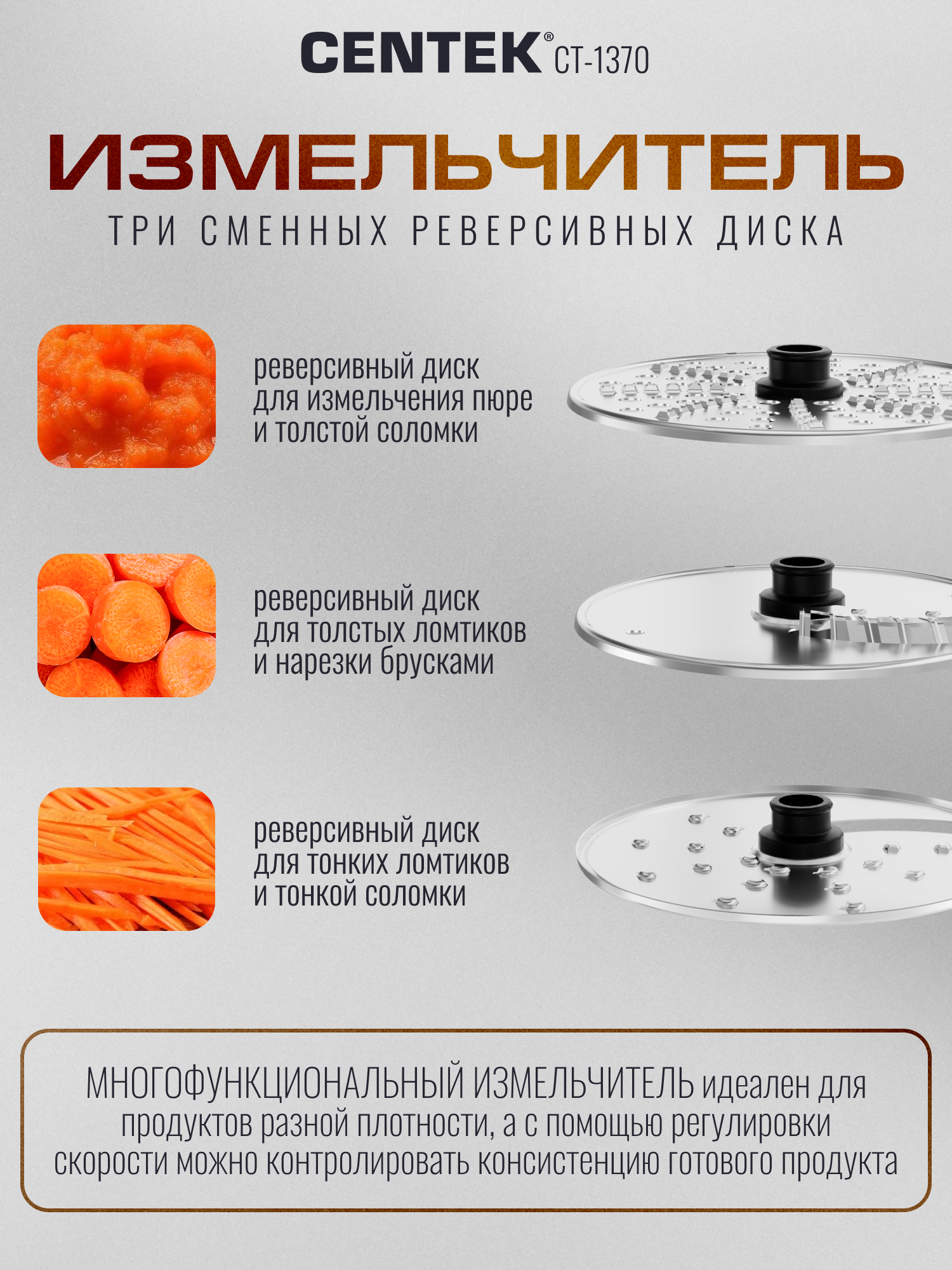 Блендер настольный CENTEK CT-1370 Кухонный комбайн - фото 6