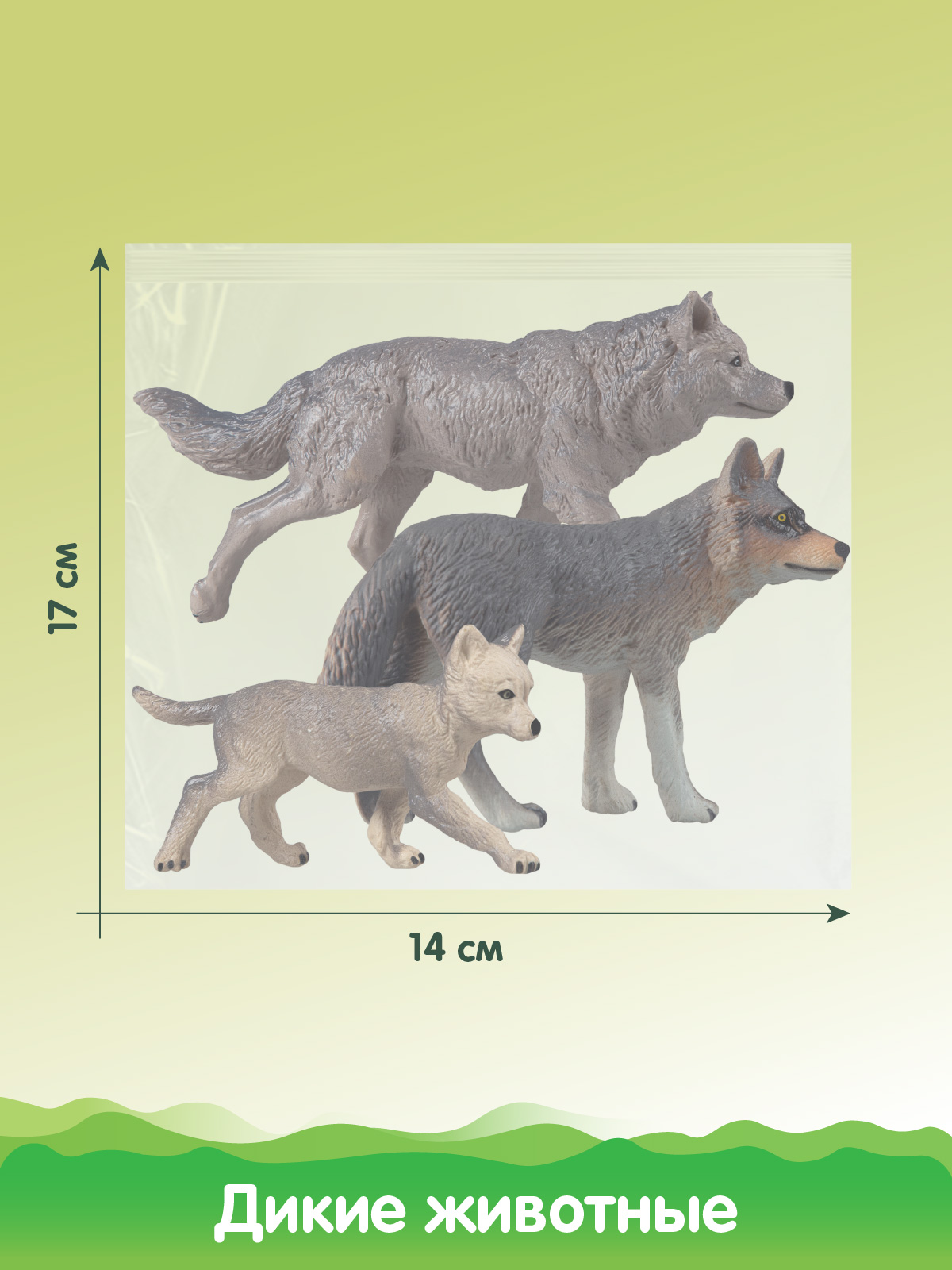 Игровой набор DARWIN Дикие животные Волки 3шт - фото 3